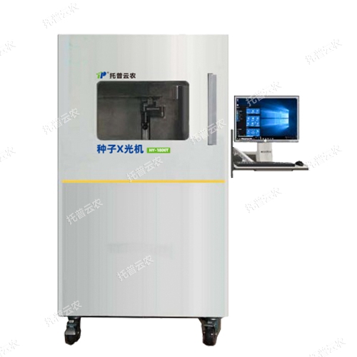 電腦種子X光機(jī) HY-1800T